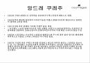 앙드레 쿠레주의 패션디자인 세계와 역사 및 1960년대 유행스타일 11페이지