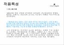 앙드레 쿠레주의 패션디자인 세계와 역사 및 1960년대 유행스타일 27페이지