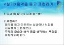 미술우연에 의한 표현기법교과교재연구론 11페이지