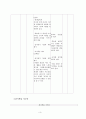 미술교육교과교재연구론레포트 8페이지
