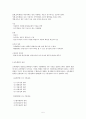 교육행정의 특성 및 이론 발달 학교조직의 이해 5페이지