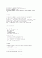 교육행정의 특성 및 이론 발달 학교조직의 이해 7페이지