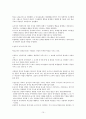 교육행정의 특성 및 이론 발달 학교조직의 이해 10페이지
