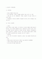 네오위즈 기업분석과 SWOT분석및 네오위즈 마케팅전략 분석과 향후전략수립 - 네오위즈 마케팅연구 레포트 6페이지