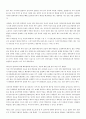 기독교음악의이해-영화 지저스크라이스트수퍼스타 감상문 2페이지
