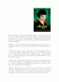 영화 속 색채 분석-미술의 이해 2페이지