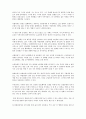 영화 속 색채 분석-미술의 이해 4페이지