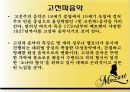 모차르트 레퀴엠고전파음악 3페이지