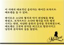 모차르트 레퀴엠고전파음악 5페이지