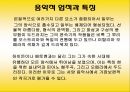 모차르트 레퀴엠고전파음악 13페이지