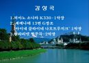 모차르트 레퀴엠고전파음악 15페이지