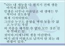 모차르트 레퀴엠고전파음악 16페이지