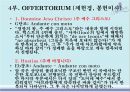 모차르트 레퀴엠고전파음악 23페이지