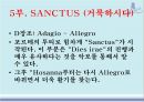 모차르트 레퀴엠고전파음악 24페이지