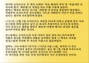 모차르트 레퀴엠고전파음악 28페이지