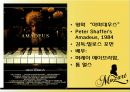 모차르트 레퀴엠고전파음악 29페이지