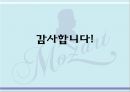 모차르트 레퀴엠고전파음악 30페이지
