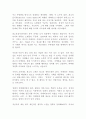 마케팅이다 세스 고딘 독후감 2페이지