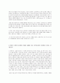 디지털 치매 요약 및 서평 2페이지