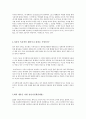 디지털 치매 요약 및 서평 3페이지