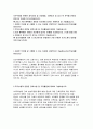 삼성서울병원자소서자기소개서 삼성서울병원자소서 삼성서울병원자기소개서 삼성서울병원자소서 삼성서울병원자기소개서 삼성서울병원자소서 삼성서울병원자기소개서 2페이지