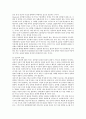성별영향평가분석제도에 대해 정리하고 성별영향평가분석제도에 대한 사례를 찾아 그에 대한 자신의 의견을 제시 2페이지