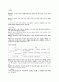 장애인복지에 있어서 장애의 유형에 대해 대분류와 소분류를 기술한 후 설명 1페이지
