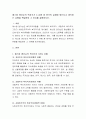 에스핑 엔더슨의 복지국가 3 유형 중 한국의 실정에 맞는다고 생각하는 유형을 택일하여 그 이유를 설명하시오 2페이지