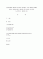 인간관계의 개념과 중요성을 파악하고 조직 생활을 위해서 자신의 인간관계가 어떻게 이루어져야 하는지를 논리적으로 제시하시오 1페이지