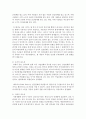 인간관계의 개념과 중요성을 파악하고 조직 생활을 위해서 자신의 인간관계가 어떻게 이루어져야 하는지를 논리적으로 제시하시오 3페이지