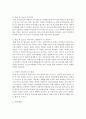 학교 부적응(탈학교) 청소년의 발생원인과 문제점 대안점들이 무엇인지 청소년의 특성에 대해서 살펴보면서 논하세요 5페이지