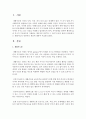 생활지도의 일반적인 원리에 대하여 서술하시오 2페이지