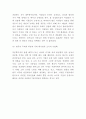 다문화가정 정의 등장배경 문제점분석과 다문화가정 정책사례와 문제점분석및 다문화가정 미래정책제안 4페이지
