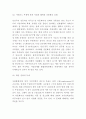 다문화가정 정의 등장배경 문제점분석과 다문화가정 정책사례와 문제점분석및 다문화가정 미래정책제안 7페이지