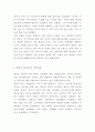 다문화가정 정의 등장배경 문제점분석과 다문화가정 정책사례와 문제점분석및 다문화가정 미래정책제안 9페이지
