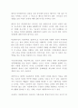 다문화가정 정의 등장배경 문제점분석과 다문화가정 정책사례와 문제점분석및 다문화가정 미래정책제안 10페이지