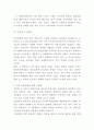 CJ제일제당 전략연구 레포트 - CJ제일제당 기업분석과 성공요인 SWOT분석및 CJ제일제당 경영전략 분석 7페이지