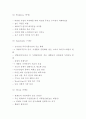 CJ제일제당 전략연구 레포트 - CJ제일제당 기업분석과 성공요인 SWOT분석및 CJ제일제당 경영전략 분석 9페이지