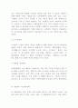 CJ제일제당 전략연구 레포트 - CJ제일제당 기업분석과 성공요인 SWOT분석및 CJ제일제당 경영전략 분석 14페이지