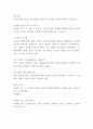 CJ제일제당 전략연구 레포트 - CJ제일제당 기업분석과 성공요인 SWOT분석및 CJ제일제당 경영전략 분석 16페이지