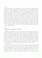 정신분석학이 미술치료와 어떠한 연관성이 있는지 구체적으로 작성하시오 2페이지