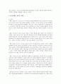 NGO단체들에 대하여 살펴보고 어떠한 장점과 단점들이 있었는지에 대해 서술하고 앞으로 NGO단체들이 나아가야 할 방향에 대하여 자신의 생각을 서술하시오 4페이지