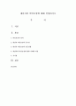 내담자의 비밀보장에 대해 설명하시오 1페이지