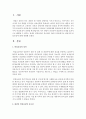 내담자의 비밀보장에 대해 설명하시오 2페이지