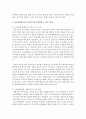 아동관련 학대 사례를 제시하고 보육종사자가 예방할 수 있는 방안을 쓰시오 3페이지
