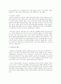 정신분석학이 미술치료와 어떠한 연관성이 있는지 구체적으로 작성하시오 4페이지