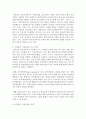 정신분석학이 미술치료와 어떠한 연관성이 있는지 구체적으로 작성하시오 7페이지