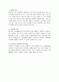 보육교사가 되었을 때 아이들의 지도방식에 대한 어떤 개선방안을 마련할 것인지 여러분의 생각을 토론하시오 3페이지