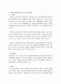 최근 경영 이슈가 되고 있는 ‘기업의 사회적 책임’에 대해 설명하시오 3페이지