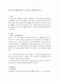 본인의 건강상태를 파악하고 그에 맞는 운동처방을 하시오 2페이지